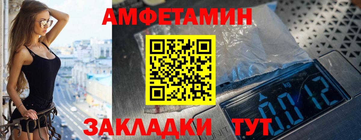 АМФ  АМФЕТАМИН 97%  Вход с VPN  Брянск 