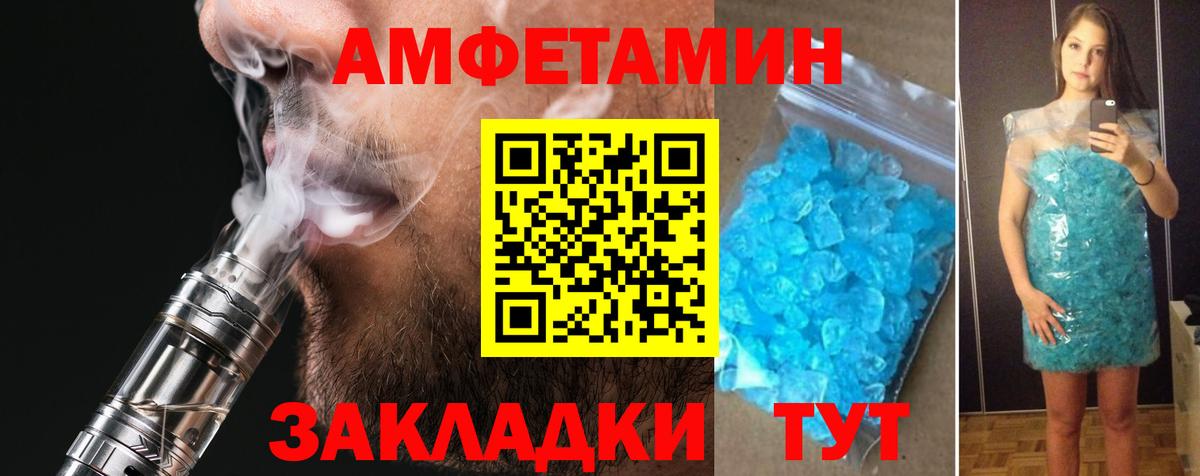 АМФ 98% Брянск