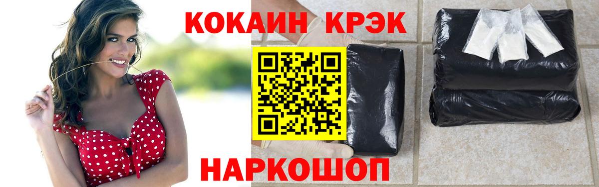 Cocaine Fish Scale Брянск
