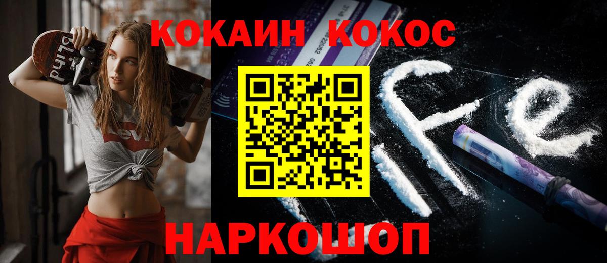 COCAIN  Вход с VPN  Cocaine Боливия  Брянск  Кокаин Эквадор 