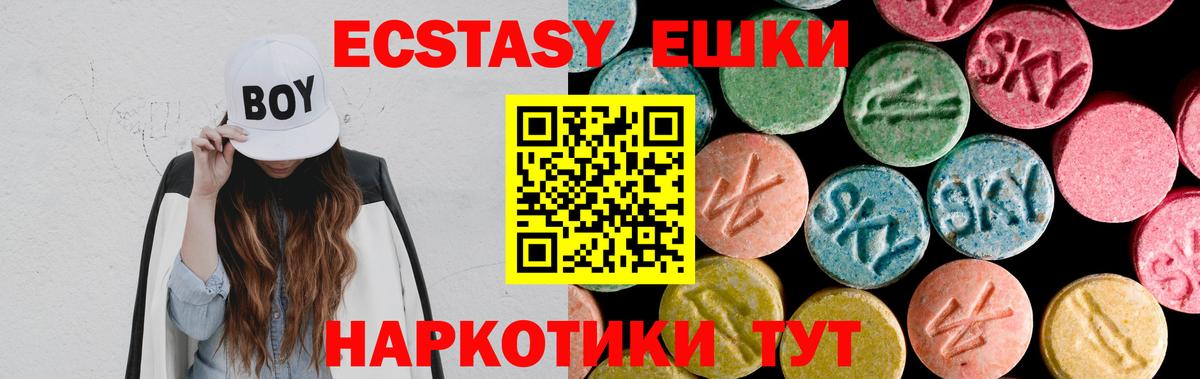Экстази 300 mg  ЭКСТАЗИ 99%  Брянск  ЭКСТАЗИ  Вход с VPN 