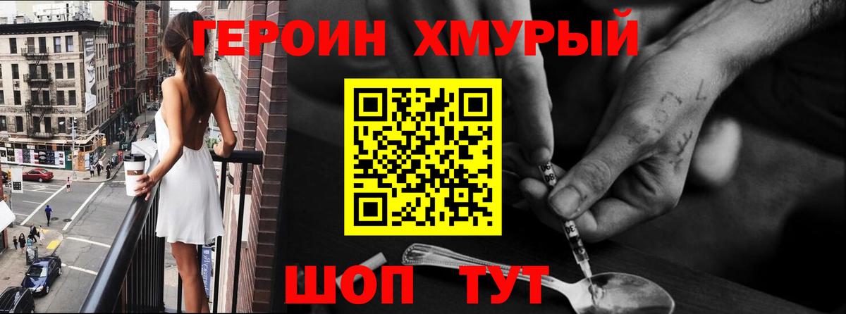 ГЕРОИН  Героин герыч  Вход с VPN  Брянск 