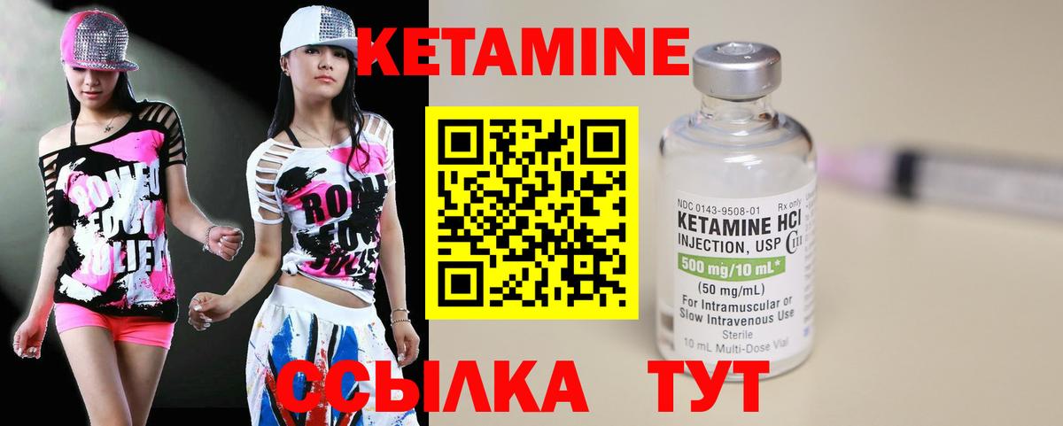 КЕТАМИН VHQ  КЕТАМИН ketamine  Вход с VPN  мега   Брянск 