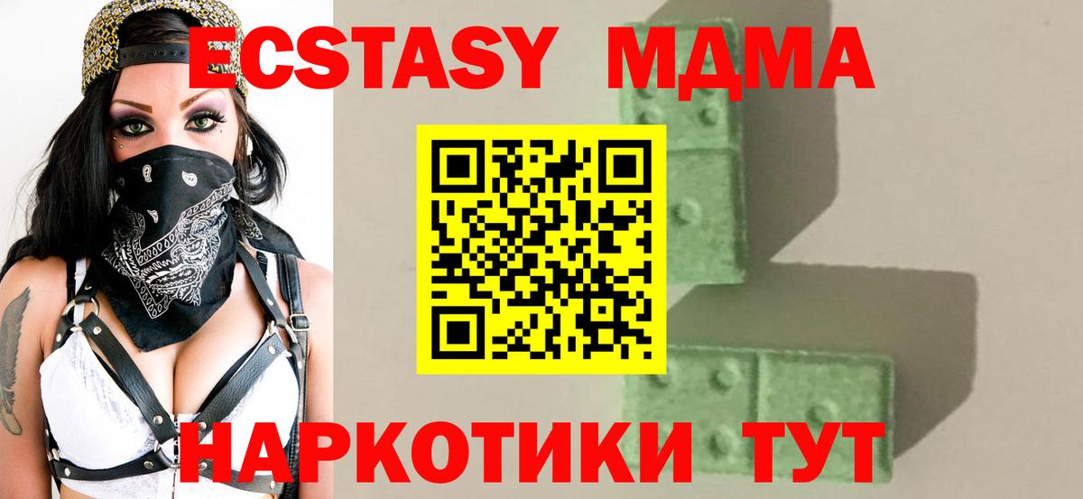 МДМА молли Брянск