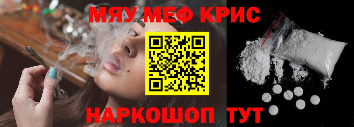 МЕФ  Меф мяу мяу  Вход с VPN  Брянск  Мефедрон 4 MMC 