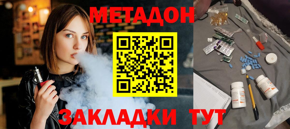 МЕТАДОН белоснежный  Вход с VPN  Метадон белоснежный  гидра как зайти  Брянск 