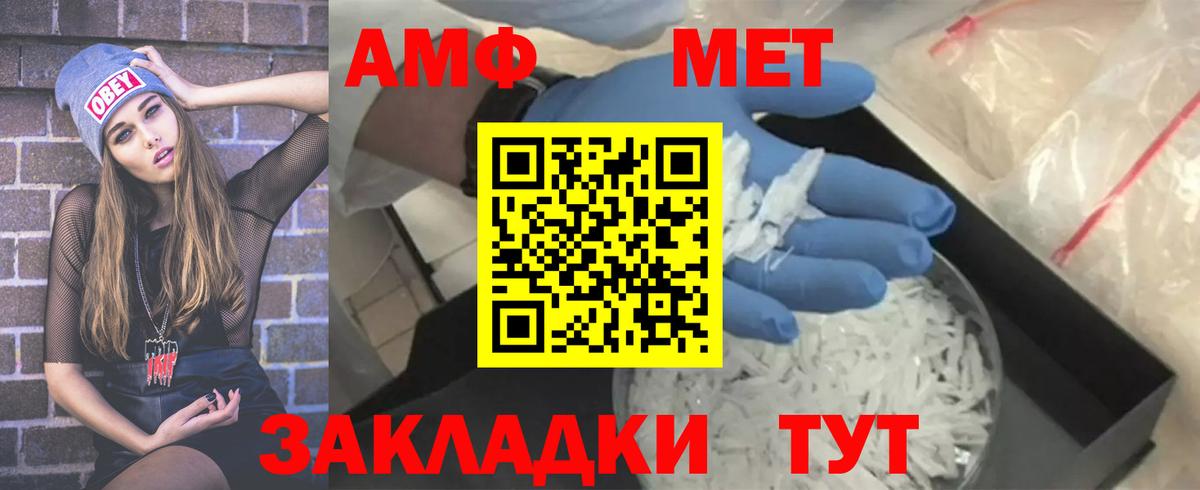 Первитин  Первитин мет  Вход с VPN  Брянск 