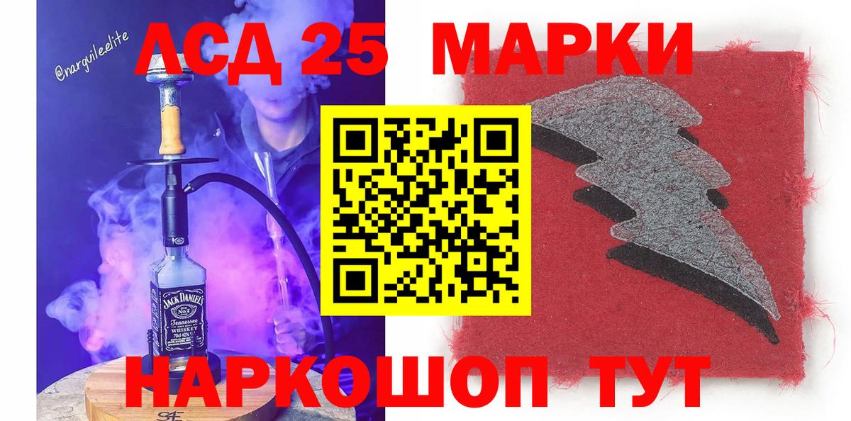 Брянск  Марки 25I-NBOMe  Марки 25I-NBOMe 1500мкг  Вход с VPN  Марки 25I-NBOMe 1500мкг 
