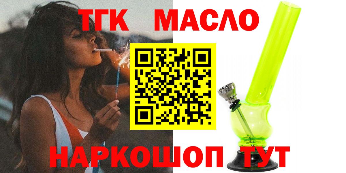 Дистиллят ТГК THC oil  Вход с VPN  Брянск 